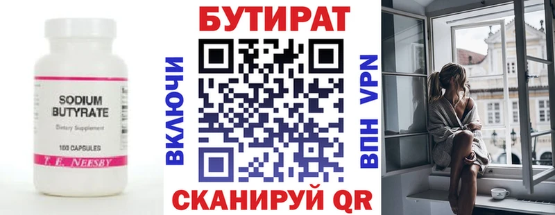 БУТИРАТ буратино маркетплейс телеграм Бежецк
