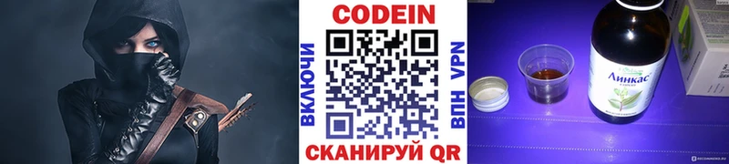 гидра рабочий сайт  Бежецк  Codein напиток Lean (лин) 