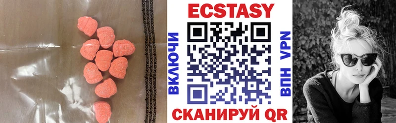 Экстази MDMA  наркотики  Бежецк 