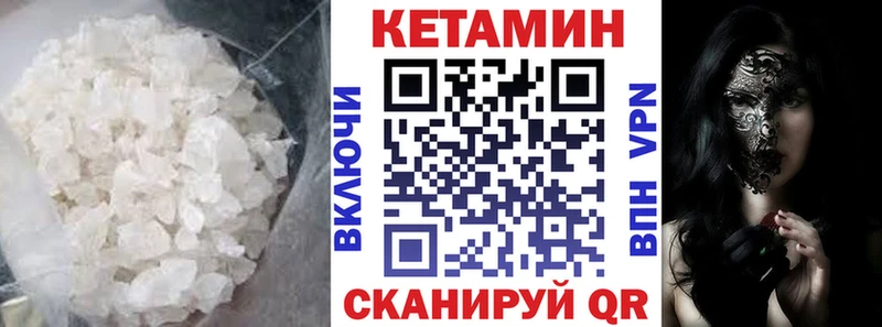 Кетамин ketamine  Бежецк 