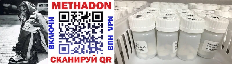 купить наркотики сайты  Бежецк  Метадон methadone 